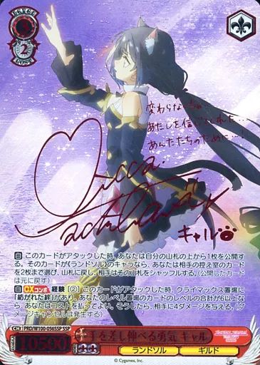 中古】ヴァイスシュヴァルツ PRD/W100-056SSP[SSP]：(ホロ)手を