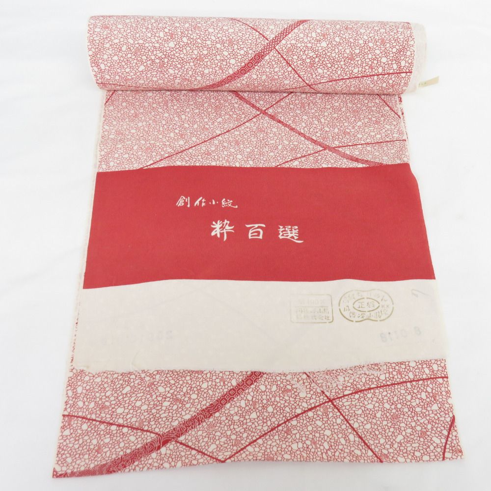 丹後ちりめん 正絹 一反 さり気