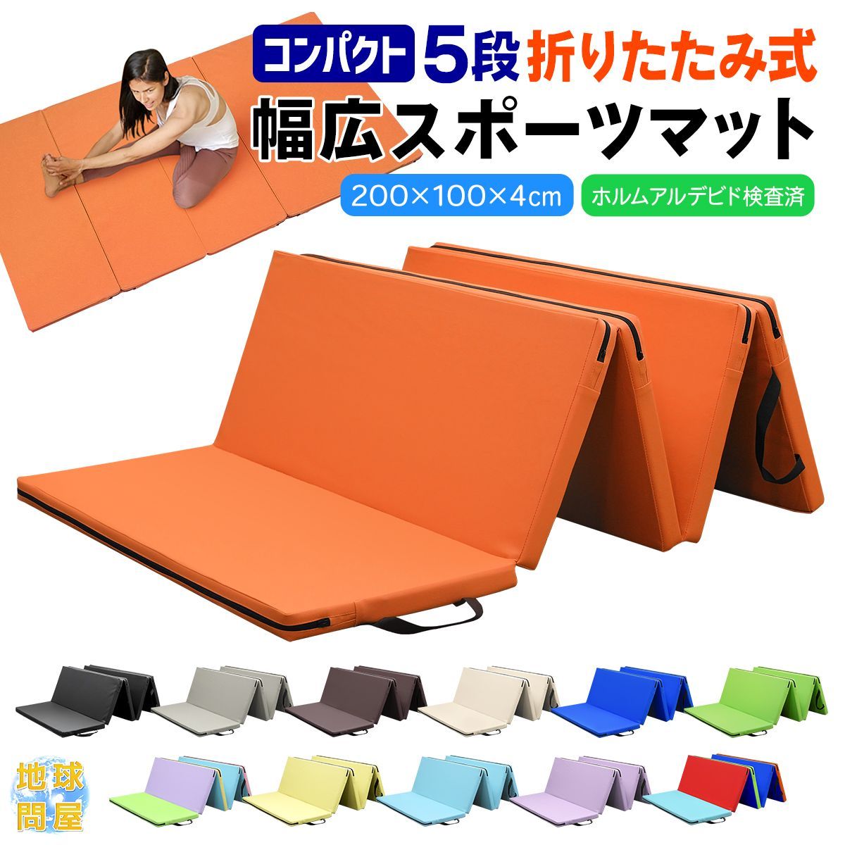 KaRaDaStyle プレイマット 体操 マット 折りたたみ ストレッチ