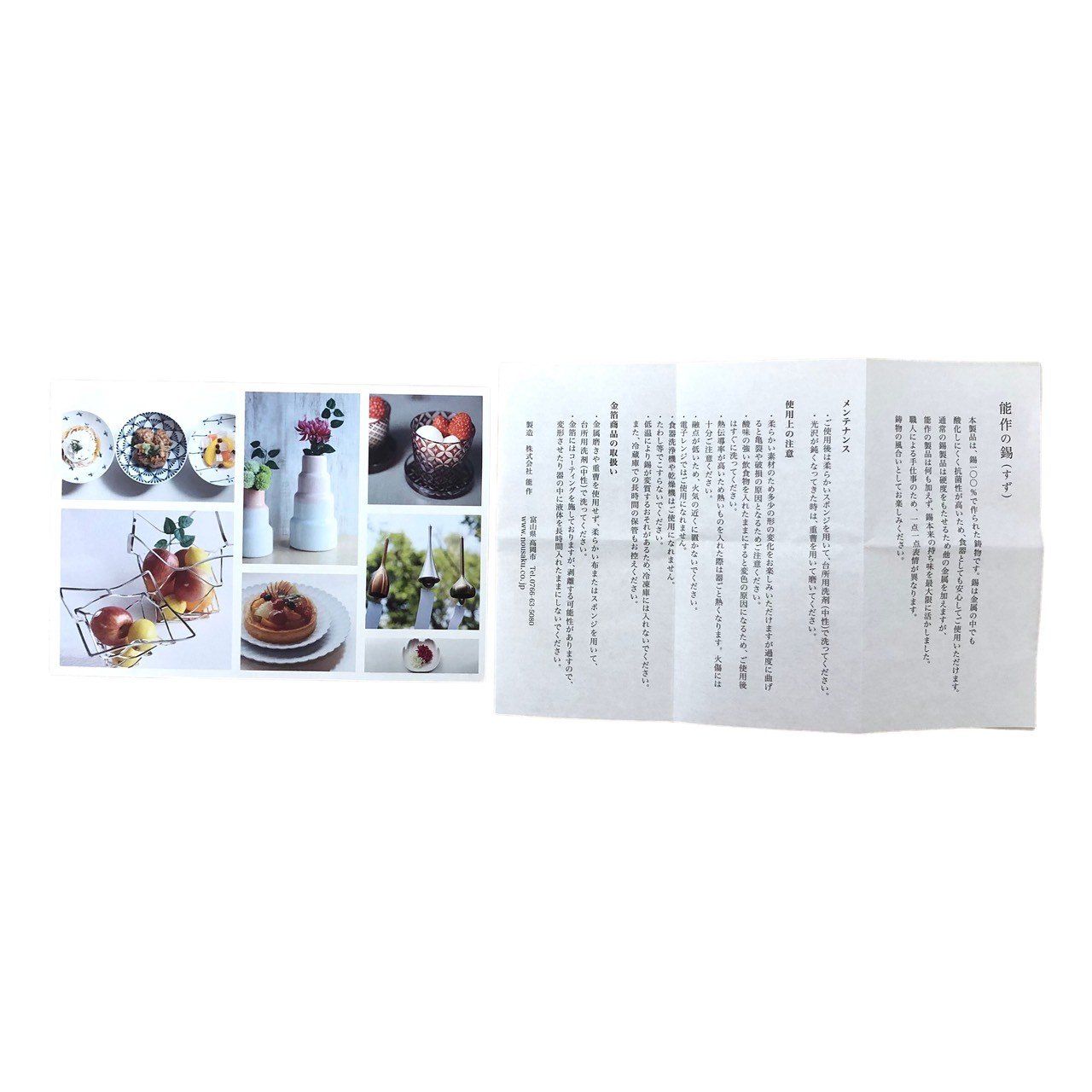 錫100％ 能作 酒器セット 片口中サイズ&ぐい呑み2ヶ - メルカリ