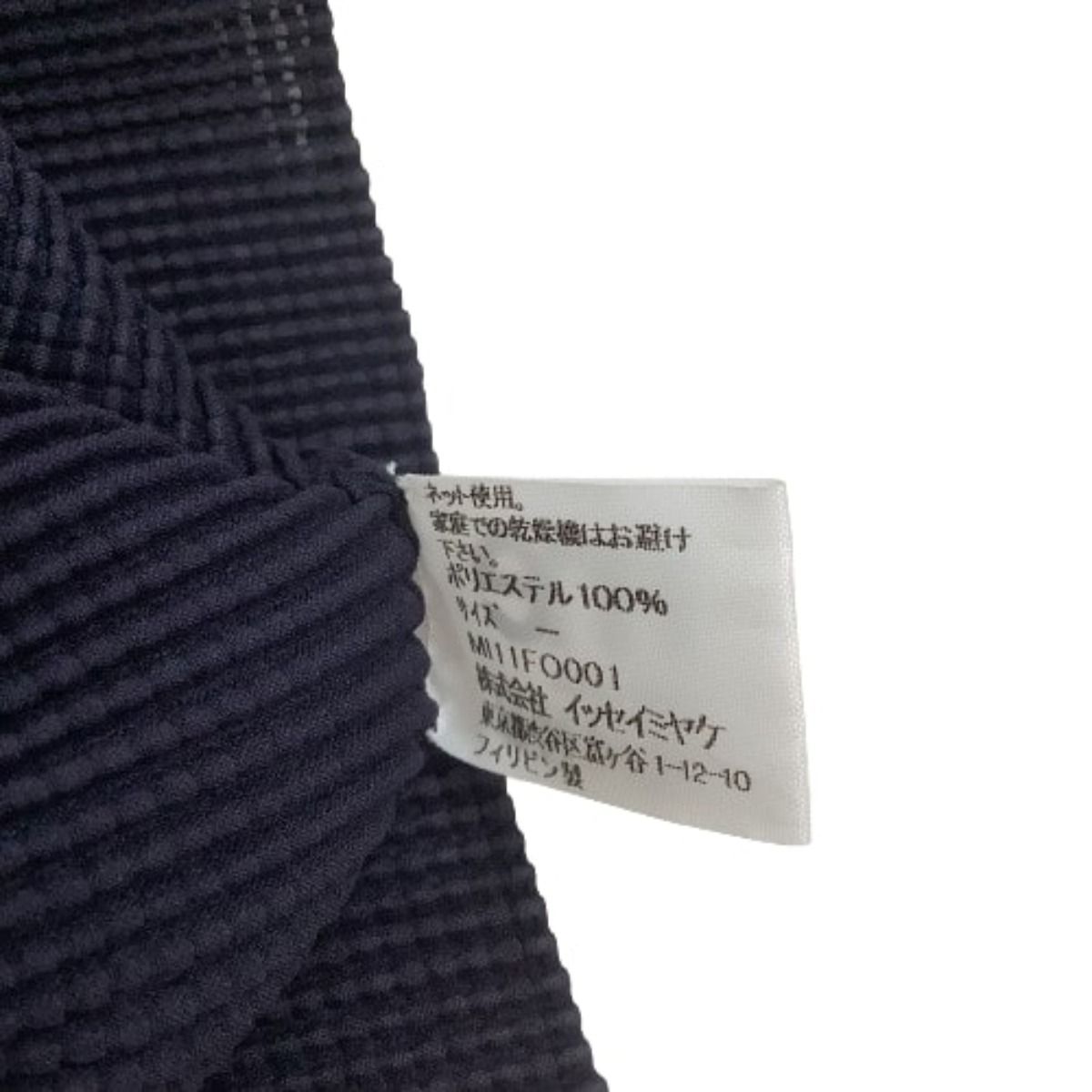 ♪♪ISSEY MIYAKE イッセイミヤケ Me ミー カーディガン ワッフル