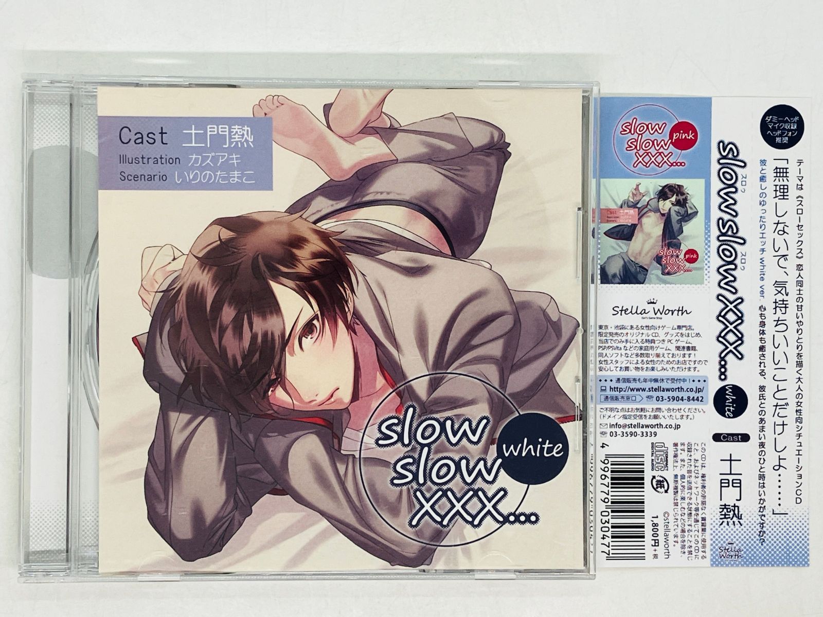 新色登場 XXX - 【セール】slow slow slow slow XXX… セット 土門熱 