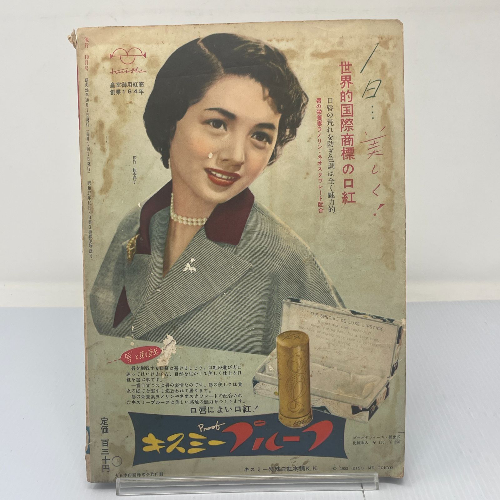 古書 | 造形美術 1号 1953年 | まんだらけ 本・雑誌・漫画 本 【公式