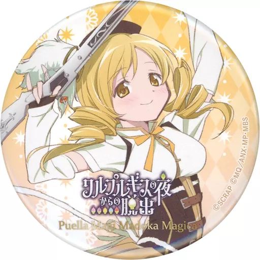 まどかマギカ ワルプルギスの夜からの脱出 缶バッジ まどか