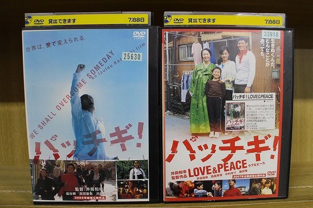 DVD パッチギ! + パッチギ!LOVE＆PEACE 2本セット 沢尻エリカ ※ケース 
