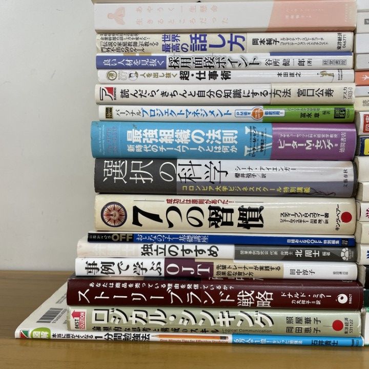ビジネス本　63冊　大量まとめ売りセット　自己啓発　経営　起業　リーダー　関連 □01)【同梱不可】ビジネス・自己啓発本まとめ売り約50冊大量