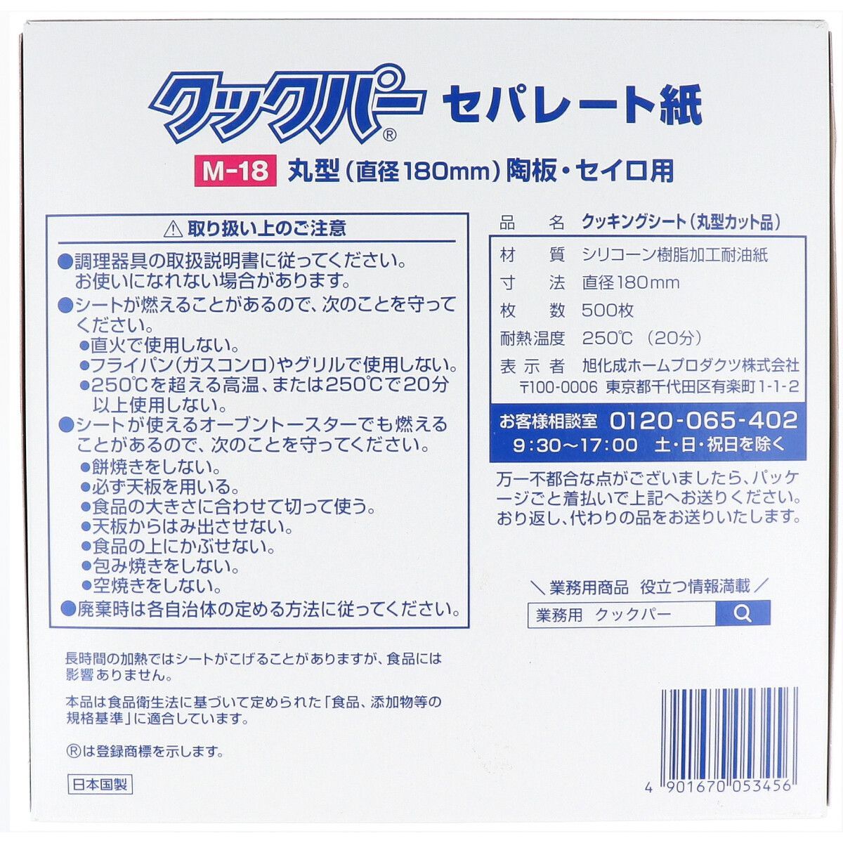 セイロ用