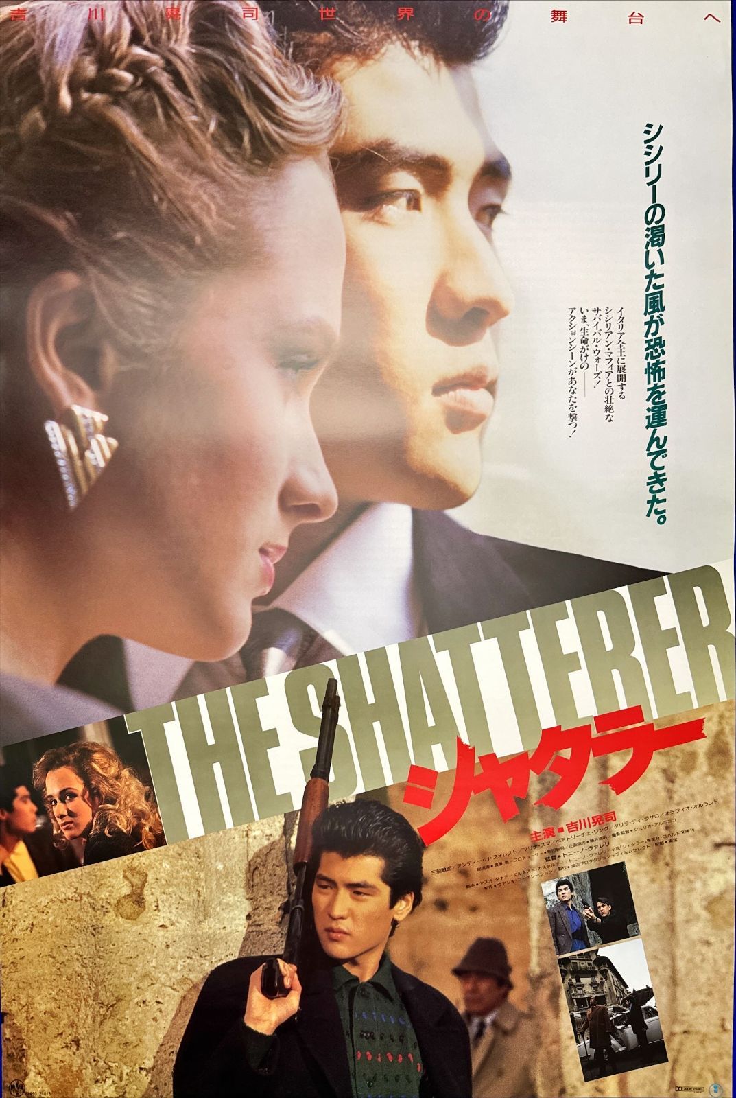 アイ・ラブ・トラブル　USオリジナル映画ポスター アイ・ラブ・トラブル USオリジナル映画ポスター