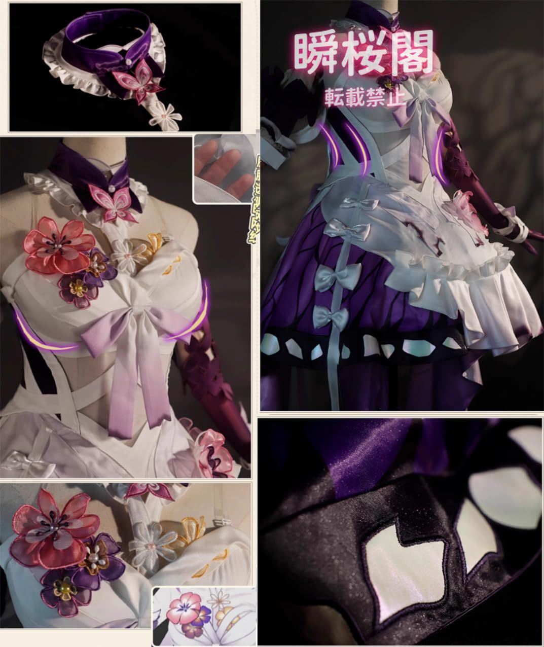 発光蝶飾り付き発光右腕の蝶 発光スカートの裾