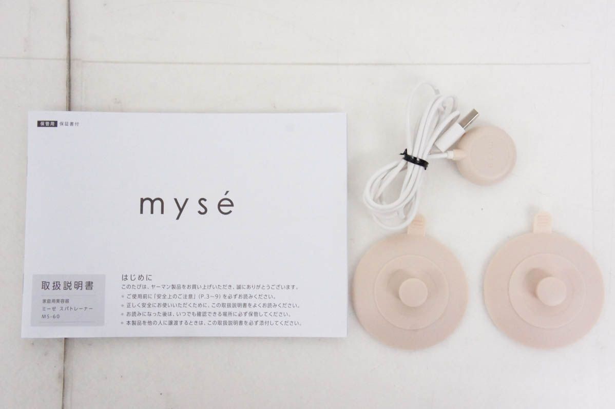 ヤーマン　ミーゼスパトレーナー　MS-60N ヤーマン ミーゼスパトレーナー MS-60N ミーゼ スパトレーナー
