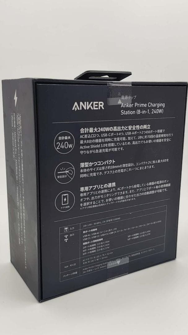 Anker Prime Charging Station 8-in-1 240W 据え置き型|独自技術Anker GaNPrime採用|コンセント差込口 2口 | USB-C 4ポート | USB-A 2ポート | PSE技術基準適合