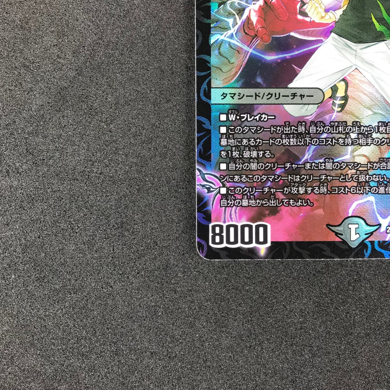 デュエマ　漆黒の深淵ジャシン帝　ヒーローレア 漆黒の深淵ジャシン帝【SR】{22EX2H2B/H12}《闇》の通販 カード