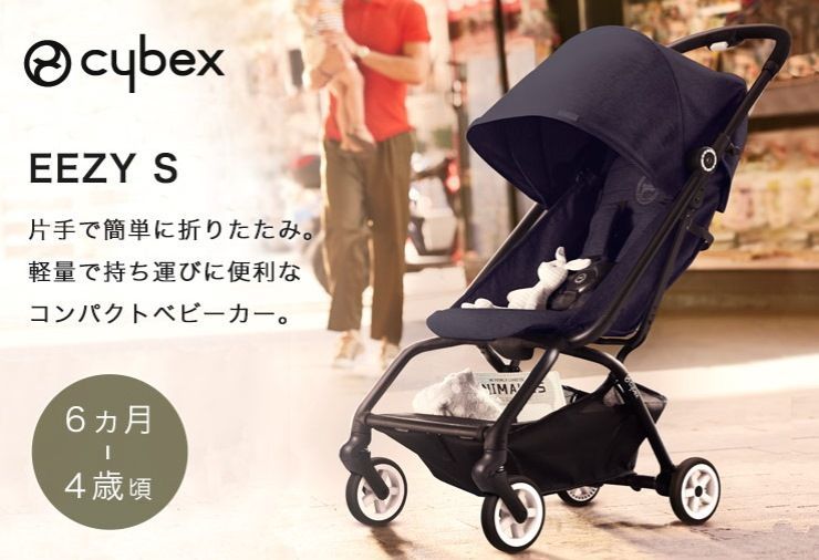 サイベックス イージーS マンハッタングレー cybex EEZY S 3つ折りコンパクト 背面固定 リコール対応済 バンパーバー付  生後6ヵ月頃～17kgまで クリーニング済み A57000 - メルカリ