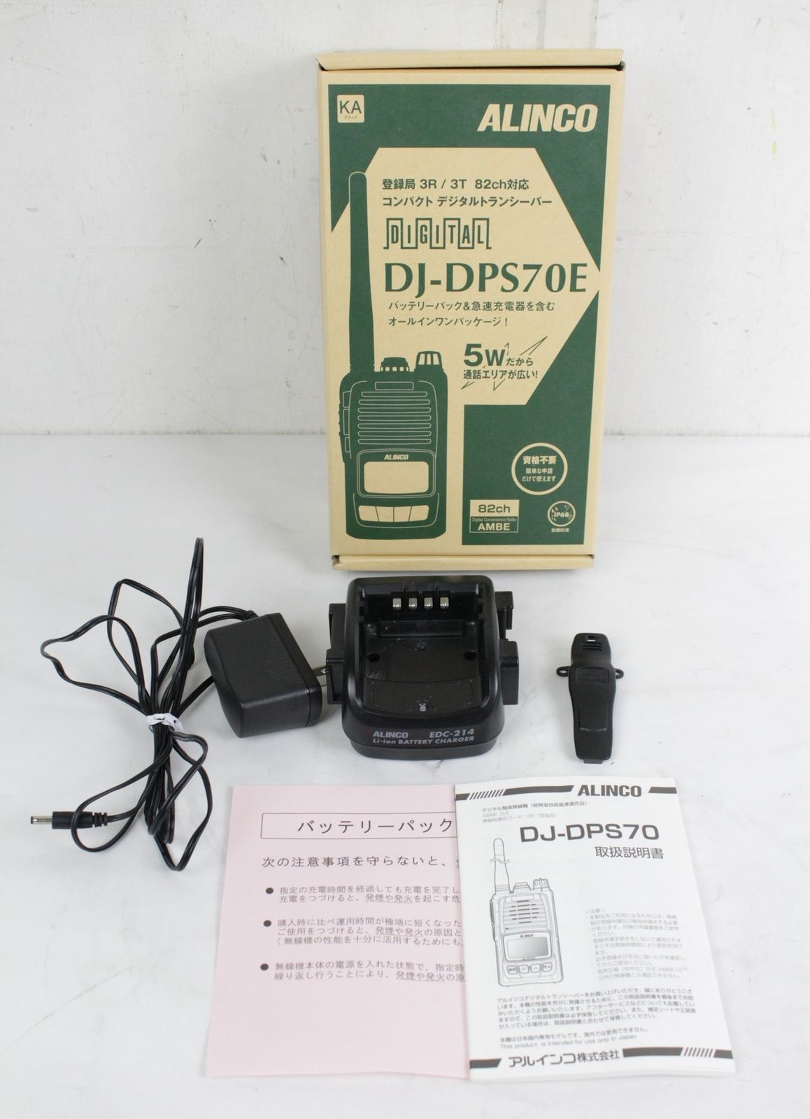 アルインコ DJ-DPS70E トランシーバー ALINCO アマチュア 無線機 ITHQCRW1FTB8-D-B18-byebye