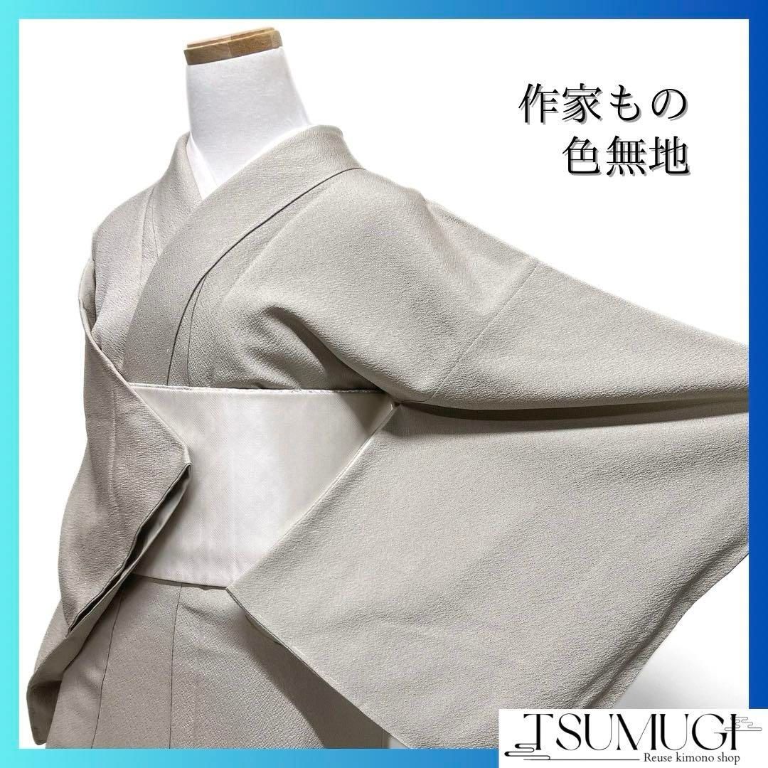 未着用　作家もの　色無地　ベージュグレー　パーティー　お茶会　着物　014a d 未着用 作家もの 色無地 ベージュグレー パーティー お茶会 着物