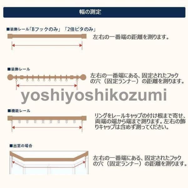 一体型カーテン 北欧風