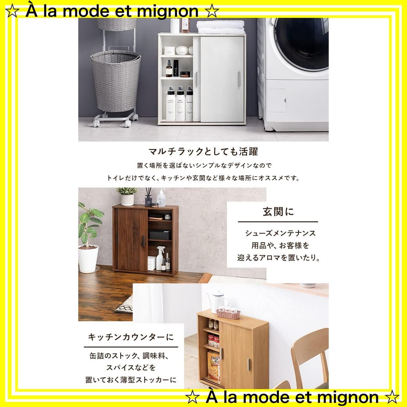 トイレラック 萩原