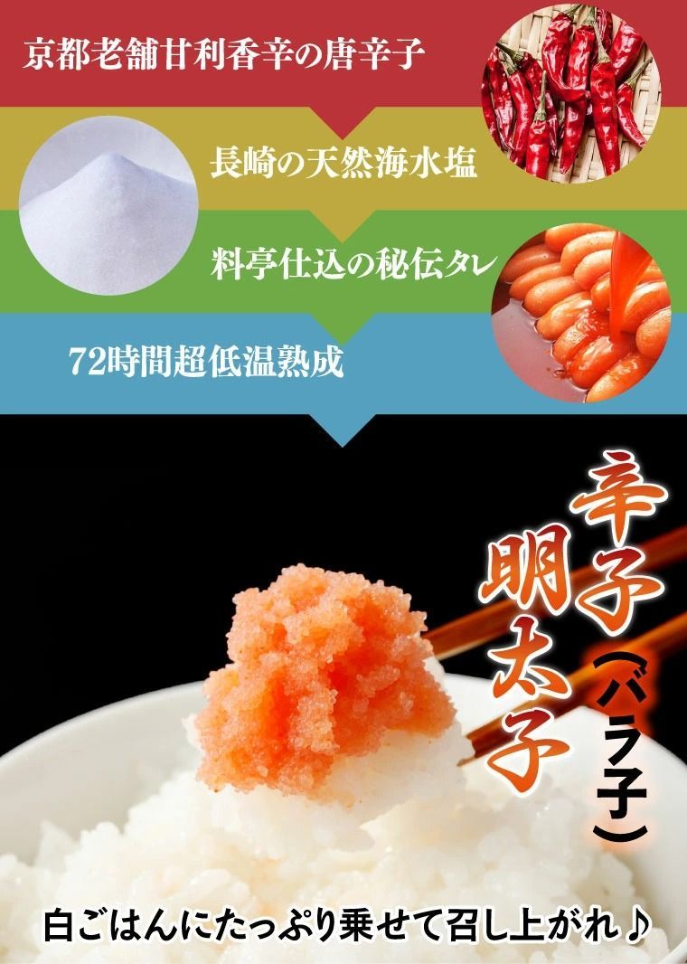 《沖縄・北海道・離島》辛子明太子(バラコ) 500g 皮なし 訳あり [冷凍]