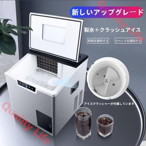 高速製氷機