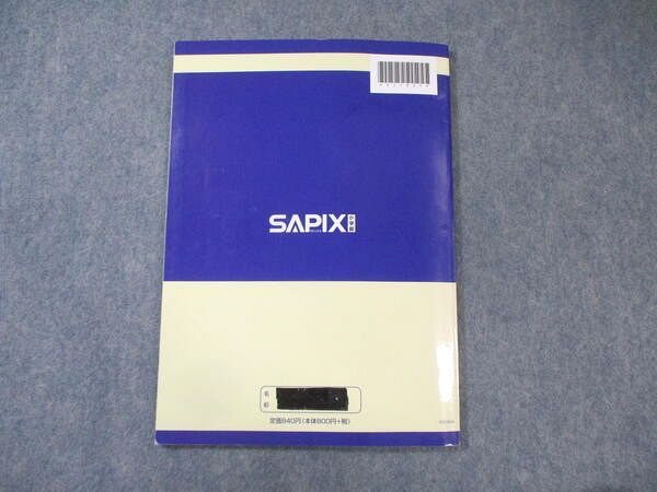 新品 未使用 SAPIX BASIC 算数 基本60題 セット 5冊 2025年最新】Sapix 算数 基本60題の人気アイテム - メルカリ