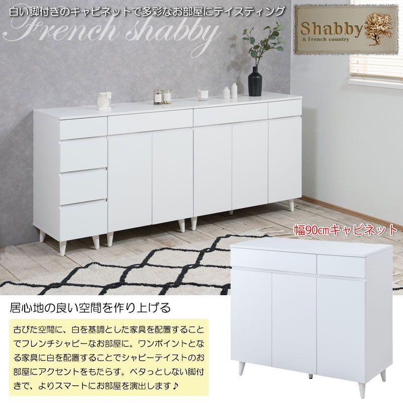 ANS1044186 キャビネット 幅90cm 高さ80cm リビングボード