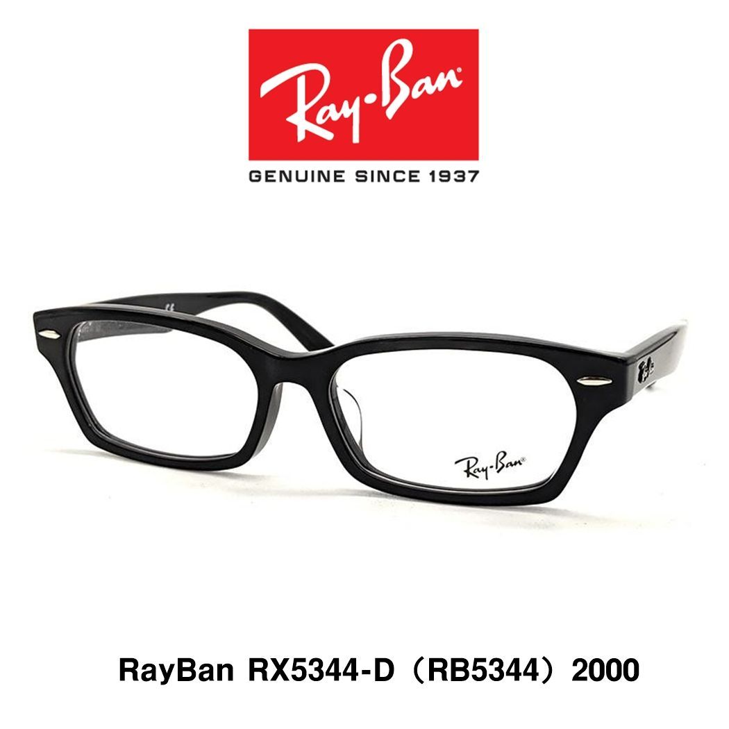 レイバン メガネ RX5344-D 2000 Ray-Ban 正規品 新品 - enter 12/30-1