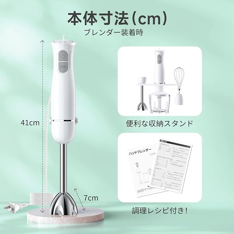 ハンドブレンダー 離乳食 ブレンダー 15000回/分 一台6役 氷も砕ける ハンドブレンダー 離乳食 ブレンダー 15000回/分 一台6役 氷も