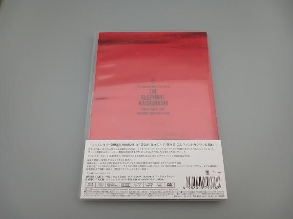 帯付き】DVD the fighting men's chronicle エレファント