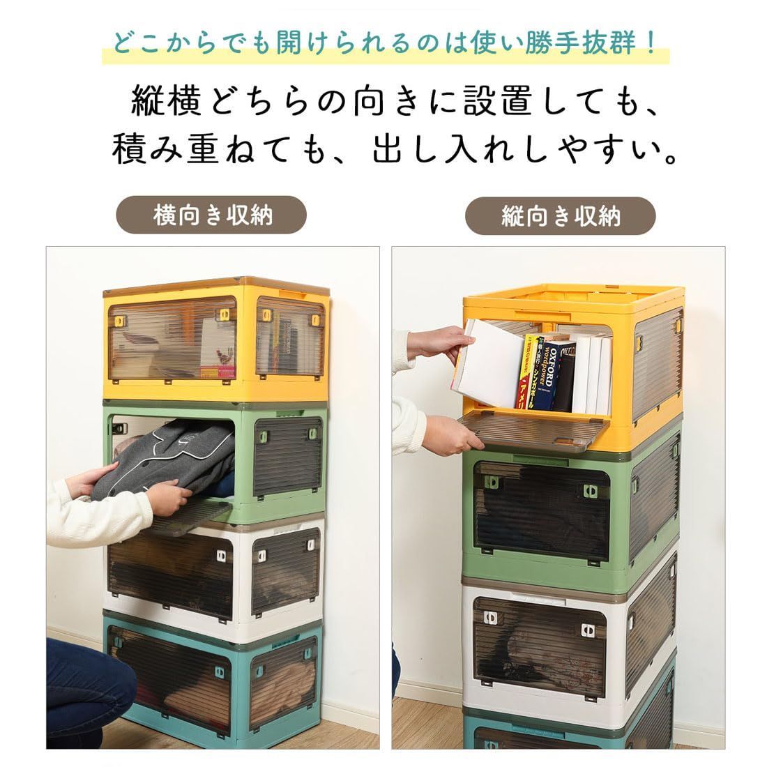 折りたたみ式 蓋付き