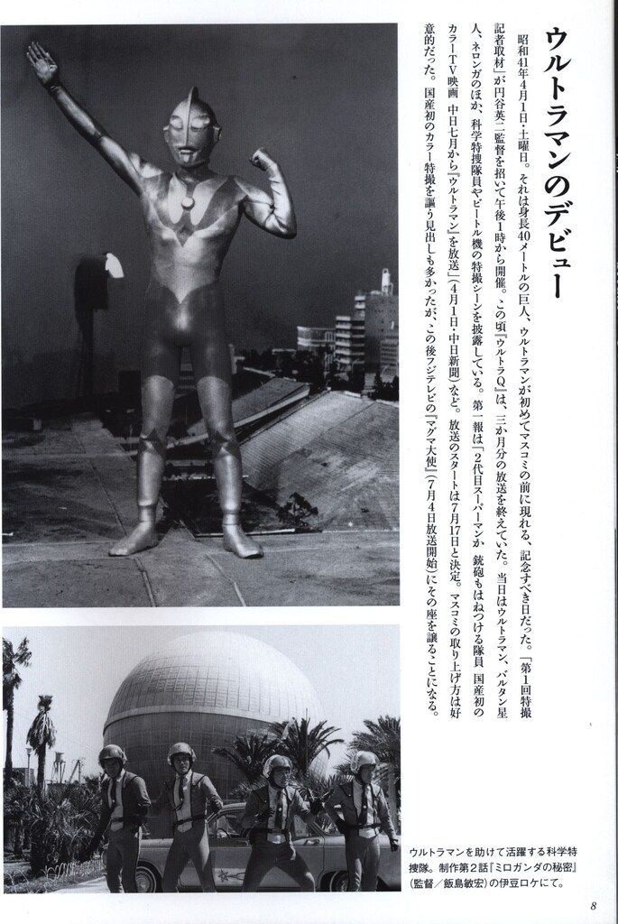 昭和41年 ウルトラマン誕生　DVD付き 昭和41年 ウルトラマン 誕生 DVD - メルカリ