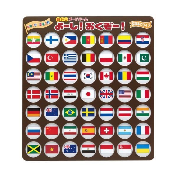 まとめ ゼネラル 脳トレボードゲーム 国旗あてクイズ ×2セット