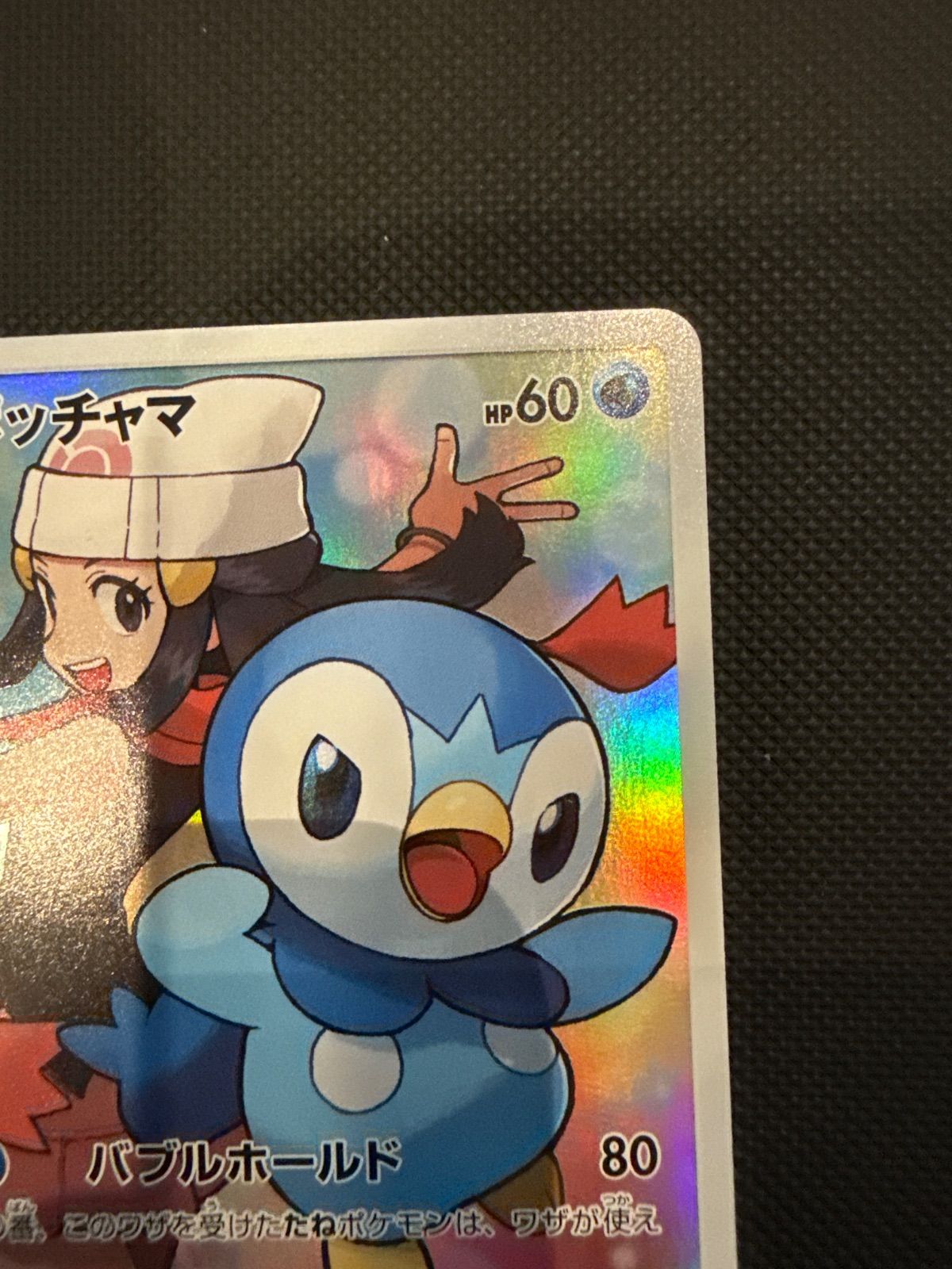 ポッチャマ CHR 超極美品 ポッチャマ CHR - メルカリ