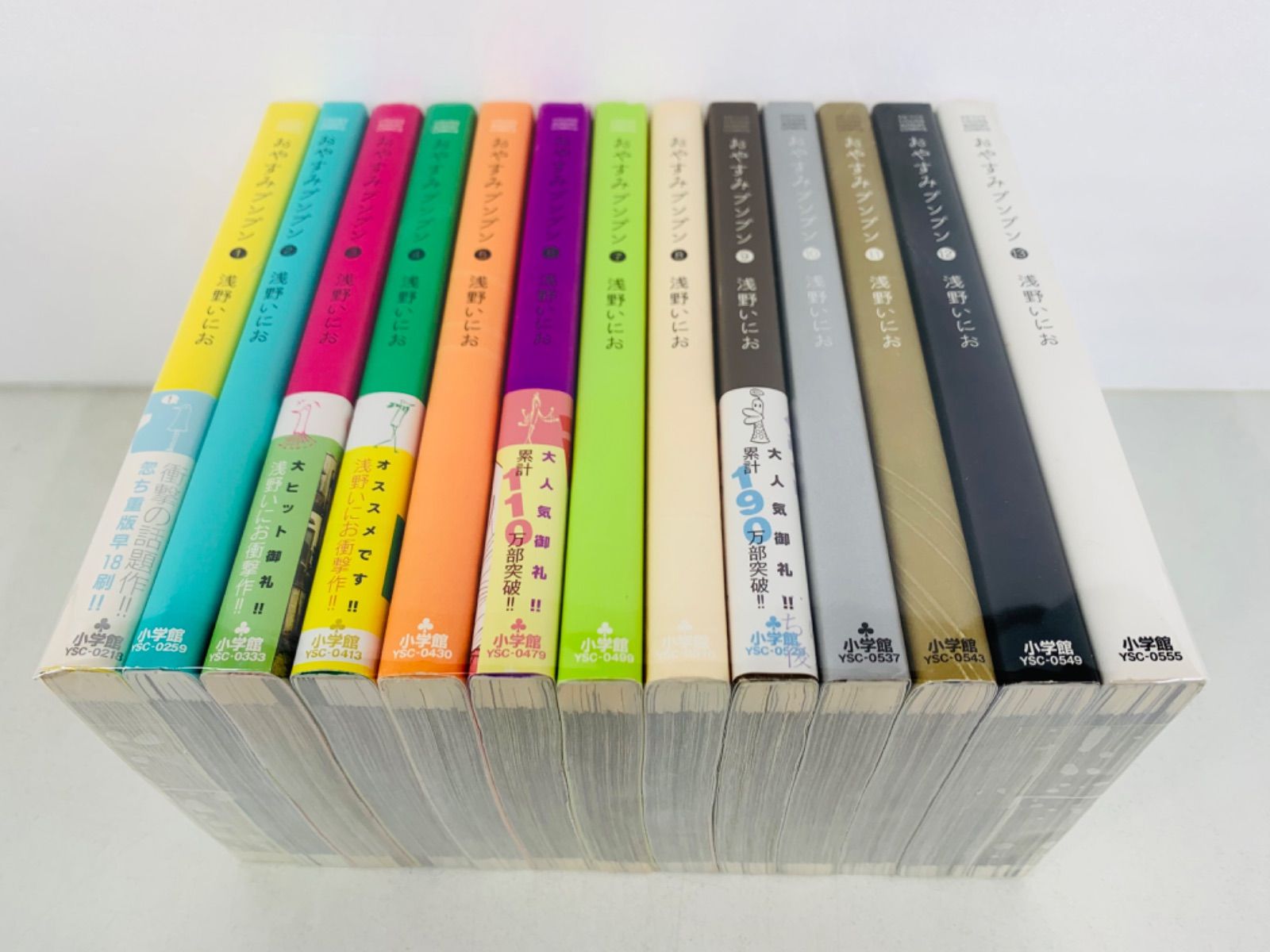漫画コミック【おやすみプンプン 1-13巻・全巻完結セット】浅野