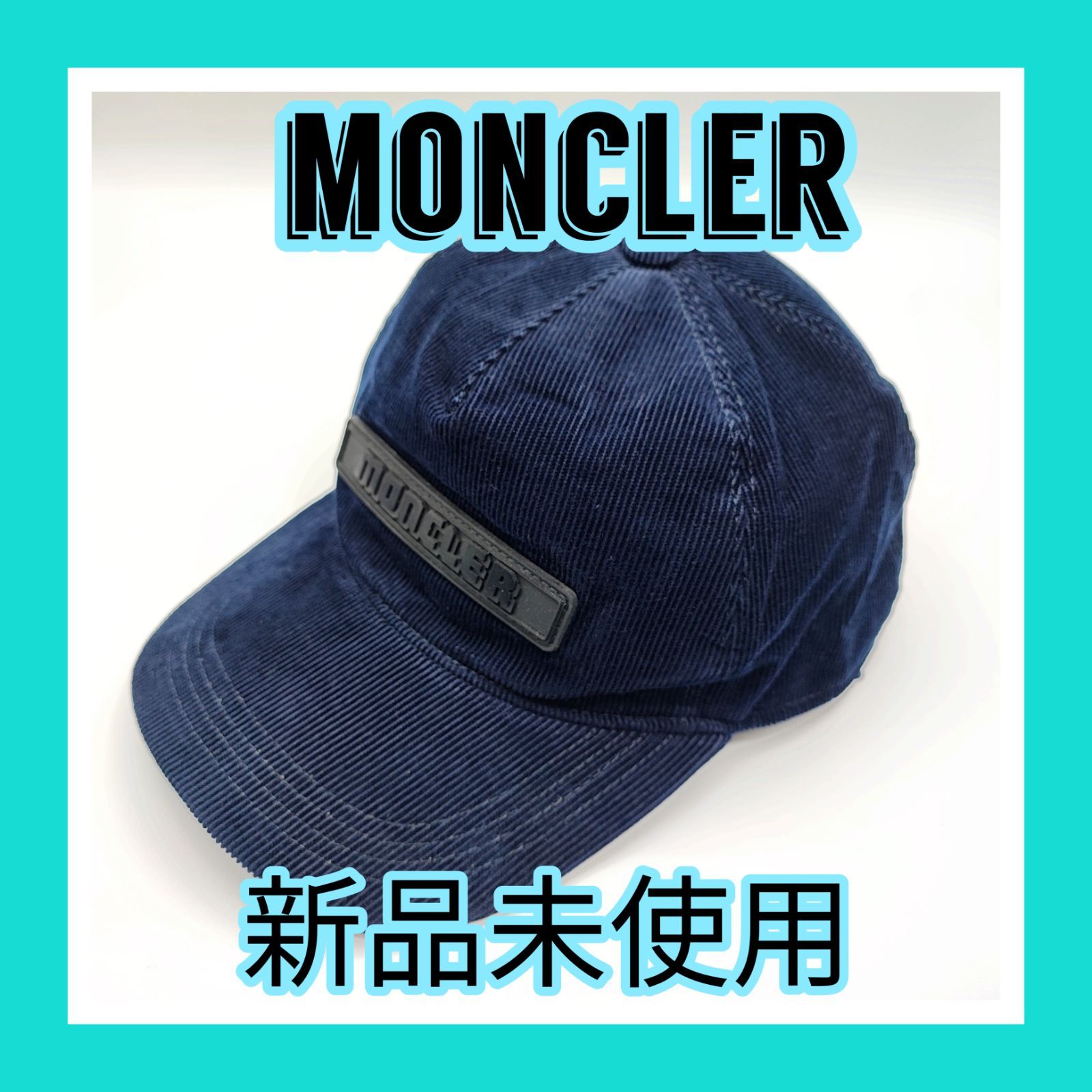 モンクレール MONCLER コーデュロイキャップ ネイビー 新品未使用