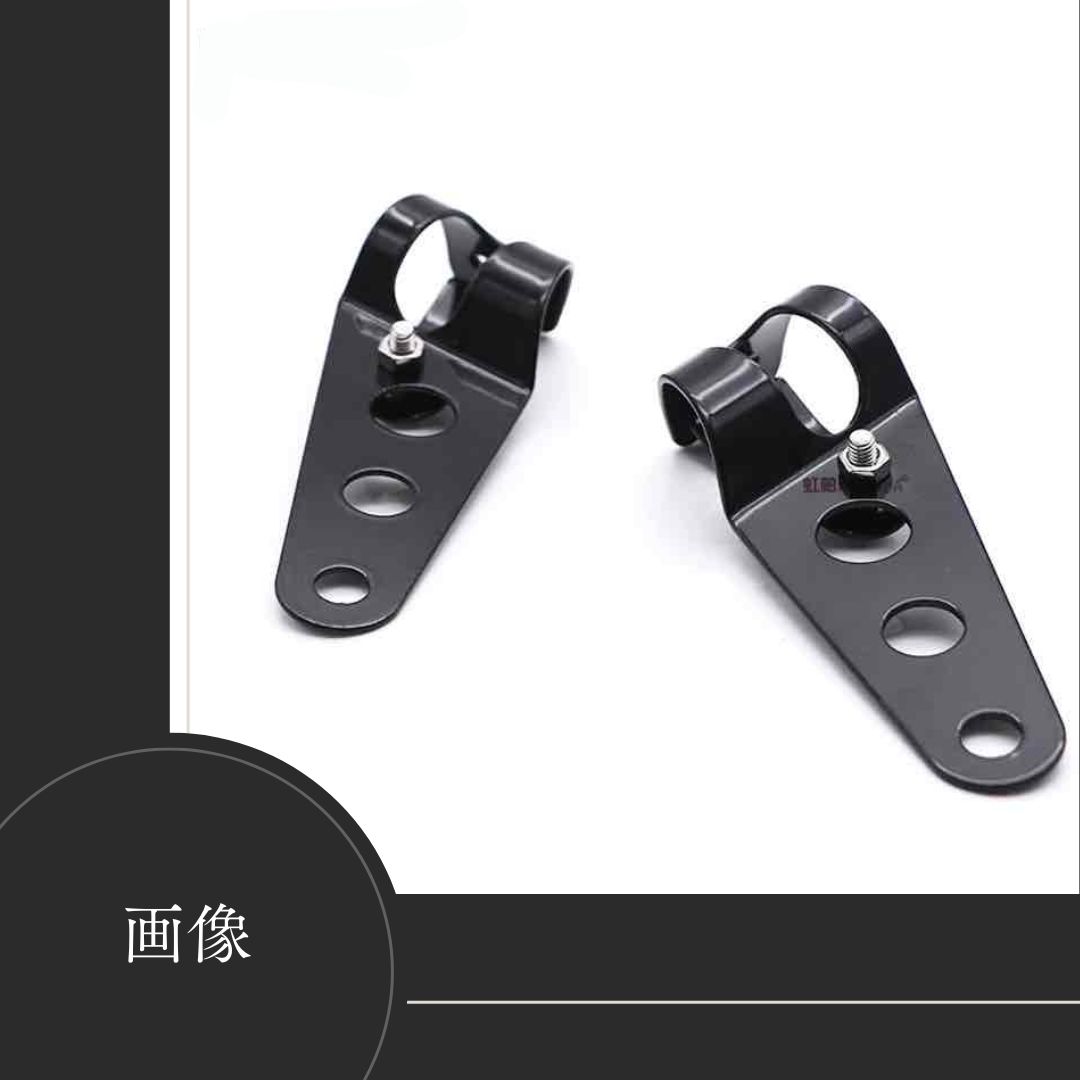 即納】バイク 汎用 ヘッドライト ステー ブラケット 35-43mm 黒