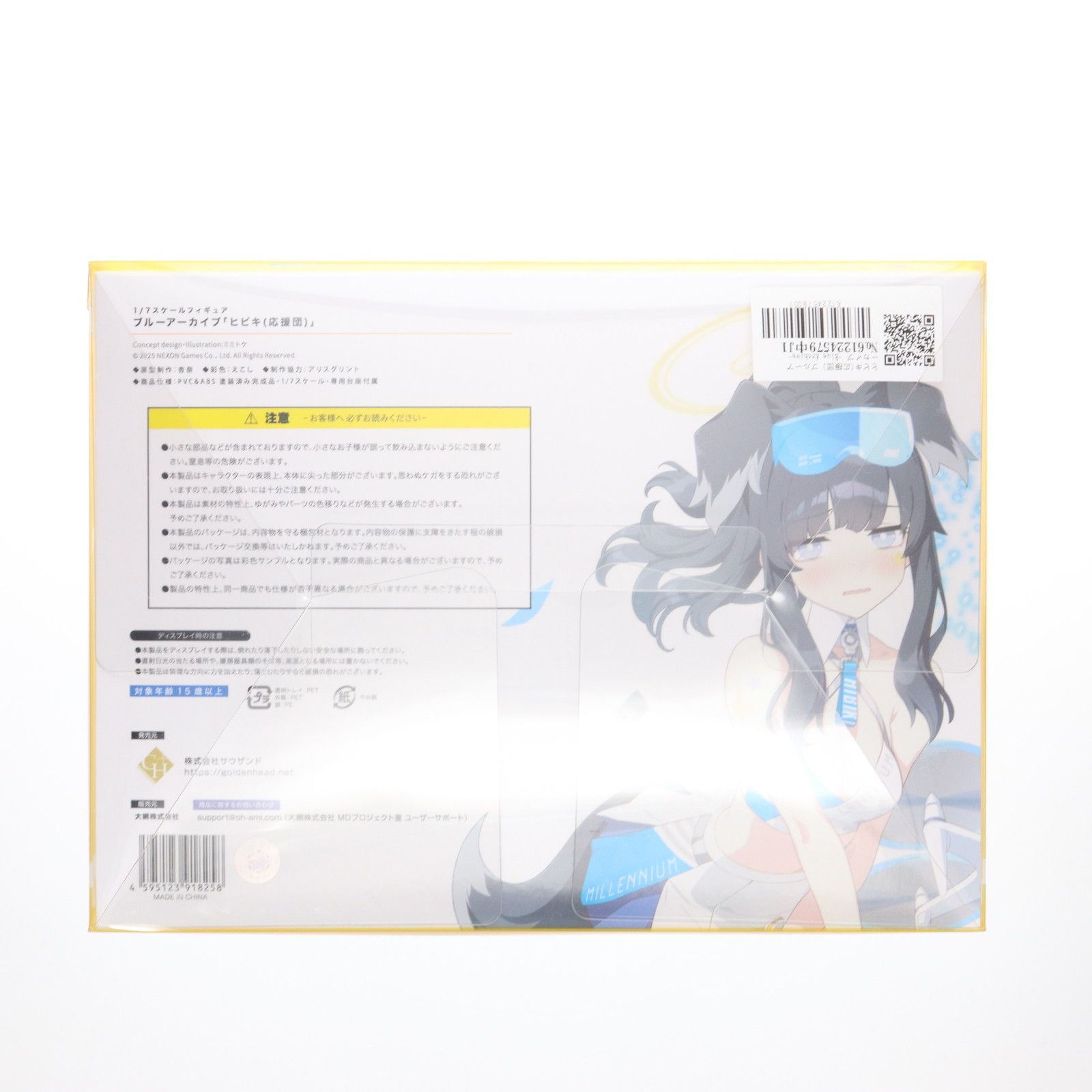 ヒビキ(応援団) ブルーアーカイブ -Blue Archive- 1/7 完成品