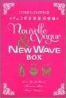 チェコ怪奇骨董幻想箱 VOL.3 ヌーベルヴァーグ&ニューウェイブ BOX〈3… チェコ怪奇骨董幻想箱 vol.3 ヌーベルヴァーグ&ニューウェイヴ