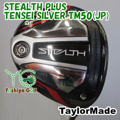 フェアウェイウッド テーラーメイド STEALTH PLUS/TENSEI SILVER TM50(JP)/S/19[110088]