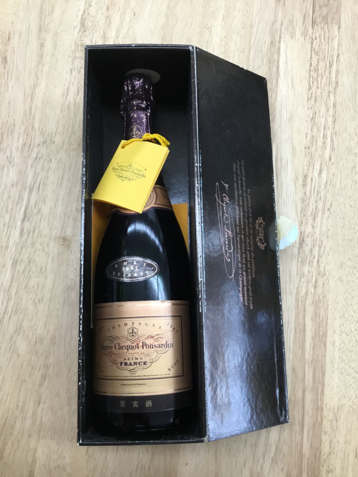 Veuve Clicquot Ponsardin（ヴーヴ クリコ ポンサルダン）ロゼ 1983 12％ 750ml T24D260014  エキスパート藤沢辻堂店