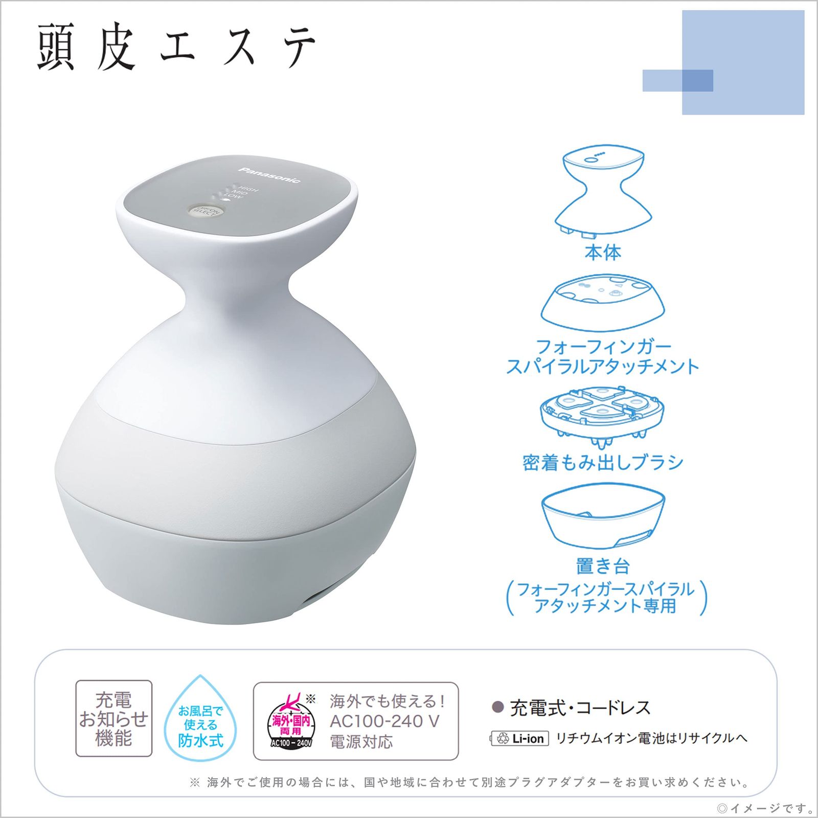 パナソニック 頭皮エステ サロンタッチタイプ〈スパイラル〉 シルバー