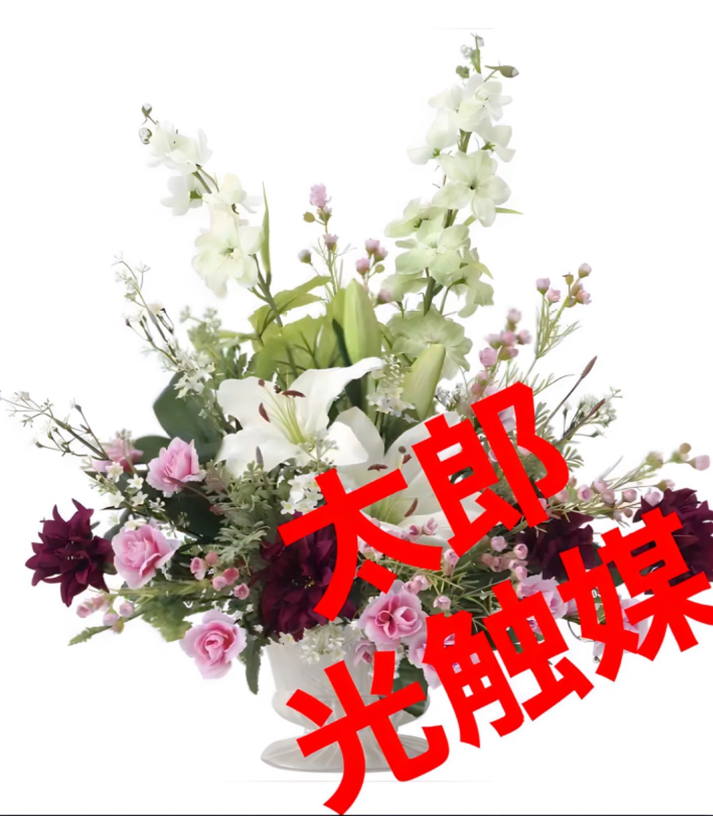 光触媒　人工観葉植物　ウォールグリーン　フェイクグリーン　パリスクイーン 光触媒 人工観葉植物 ウォールグリーン フェイクグリーン