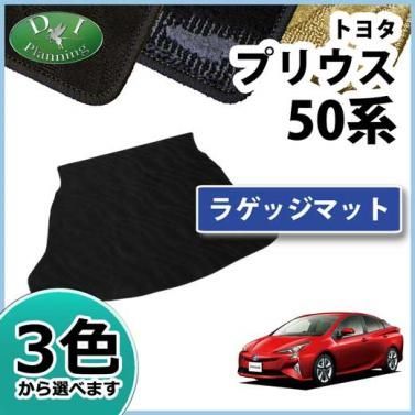 トヨタ プリウス 50系 プリウスPHV ラゲッジマット トランクマット 織 