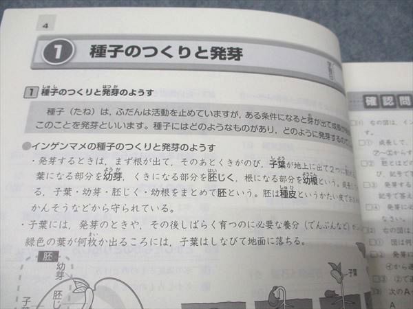 たろちゃん様　リクエスト　中学受験講座 アドバンス 社会Ⅱ と理科Ⅱ　２冊セット 中学受験講座アドバンス シリーズ | 育伸社