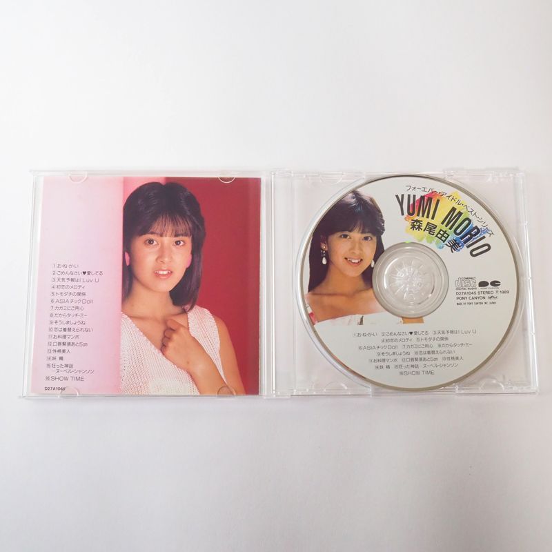森尾由美 フォーエバー・アイドル・ベスト・シリーズ CD 初期盤