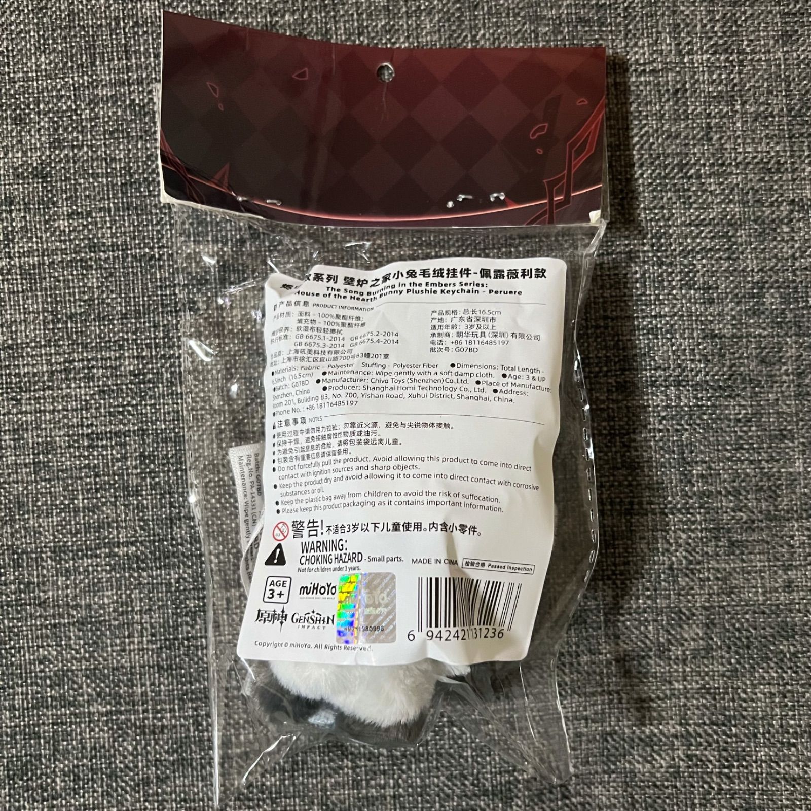 公式正規品 アルレッキーノ 燼火 壁炉の家 ぬいぐるみ
