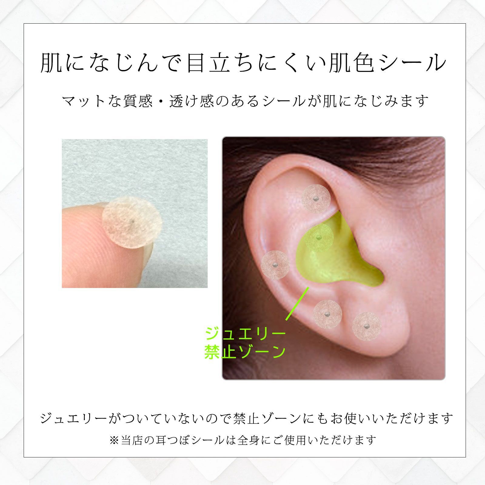 耳つぼシール 肌色シールチタン粒 100粒 耳ツボシール 黒台紙 日本製 