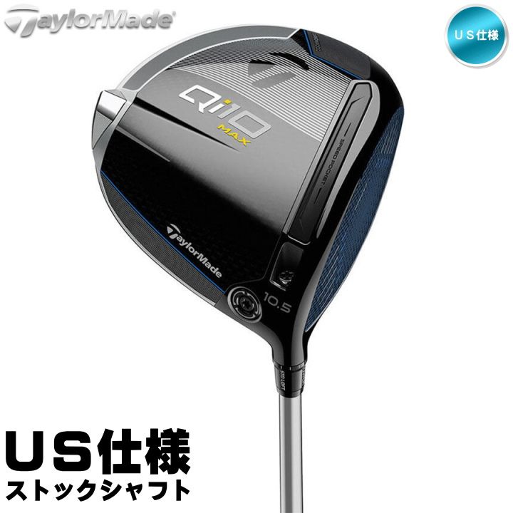 右用 テーラーメイド 2024年 Qi10 MAX ドライバー US仕様 Ventus シャフト TaylorMade キューアイテン 新品 未使用