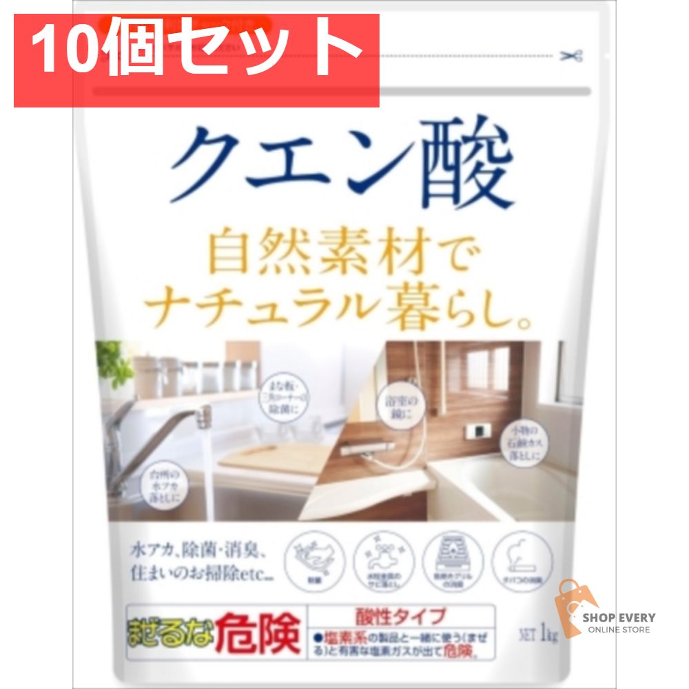 クエン酸 1KG 10個セット まとめ売り