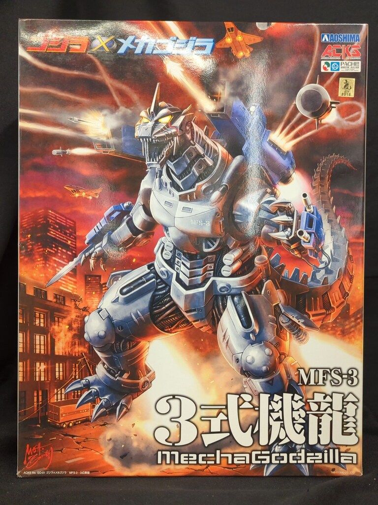アオシマ MFS-3 3式機龍 【公式通販】