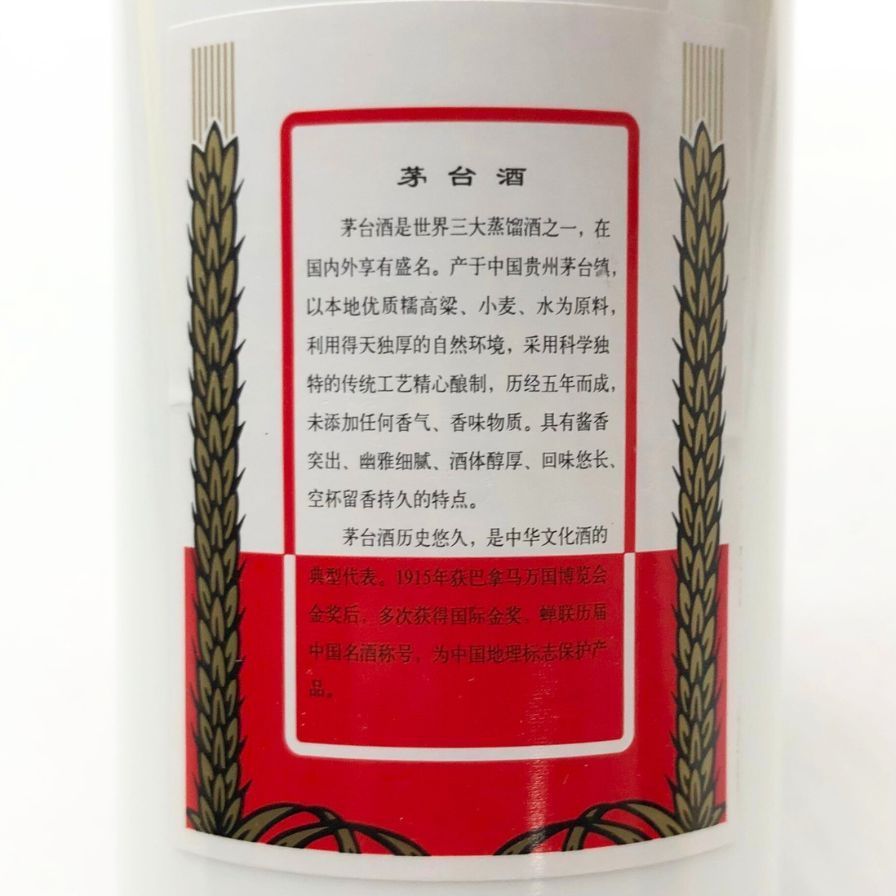 貴州茅台酒 マオタイ酒 天女ラベル 2024 100ml 53%【F1】 - メルカリ